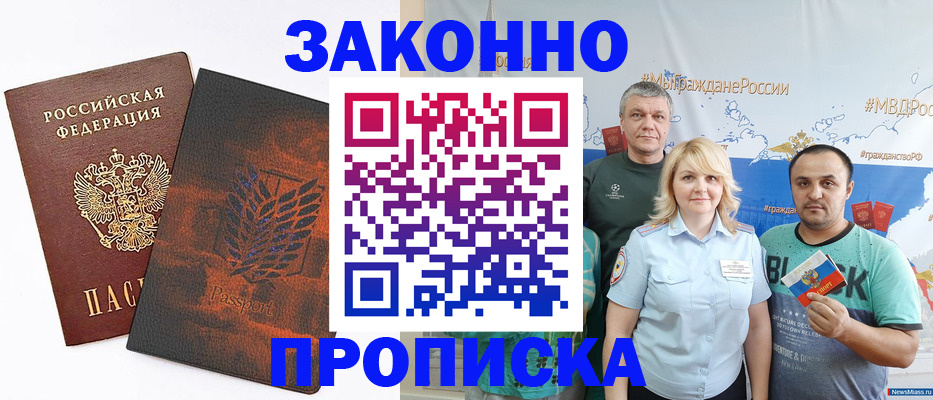 прописка иностранных граждан в Горнозаводске