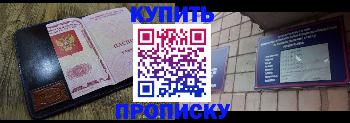 временная регистрация надежно в Горнозаводске